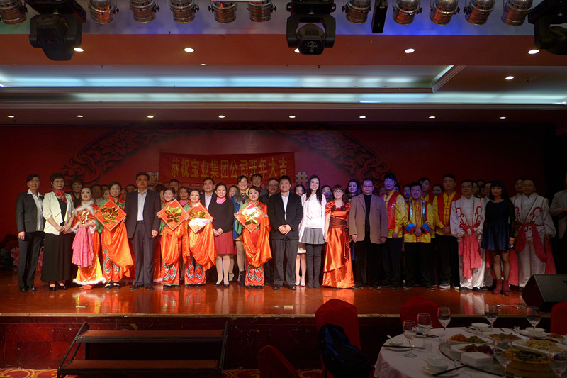 寶業集團2014年“年會”于明江酒店隆重舉行