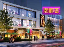 安康市寧泰商業(yè)運(yùn)營管理有限公司